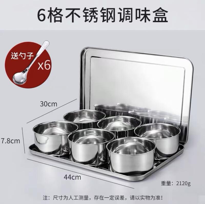 Stainless Steel 6-Compartment Seasoning Box Set