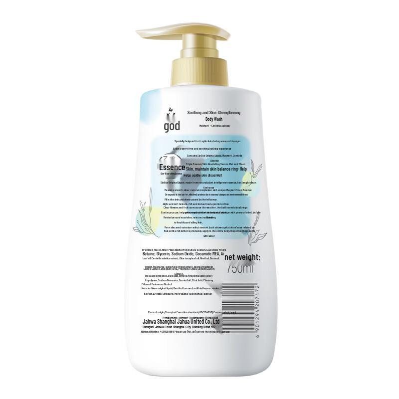 Liushen Soothing & Moisturizing Centella Asiatica Shower Gel
