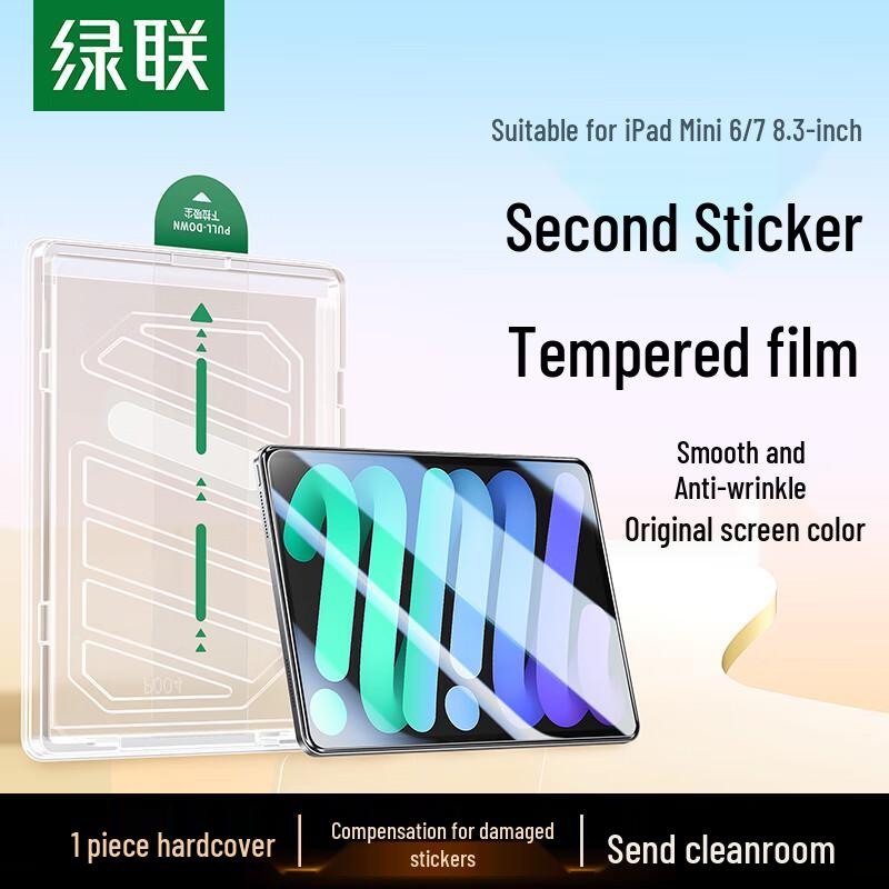Ugreen Auto-Align Tempered Glass Screen Protector for iPad 8.3 inch