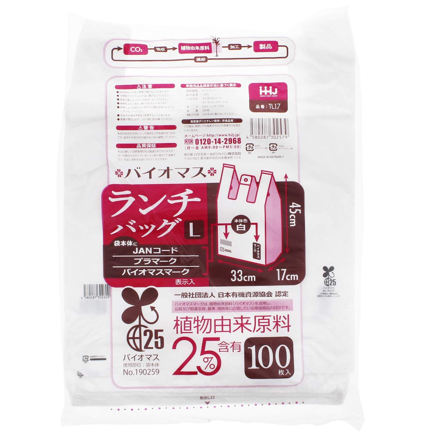 

Household Japan Lunch Bag with Contains Free Distribution of Plastic Bags White L 100 Pieces x 10 Piece Set Handle, Biomass, (Case Sold), TL17,