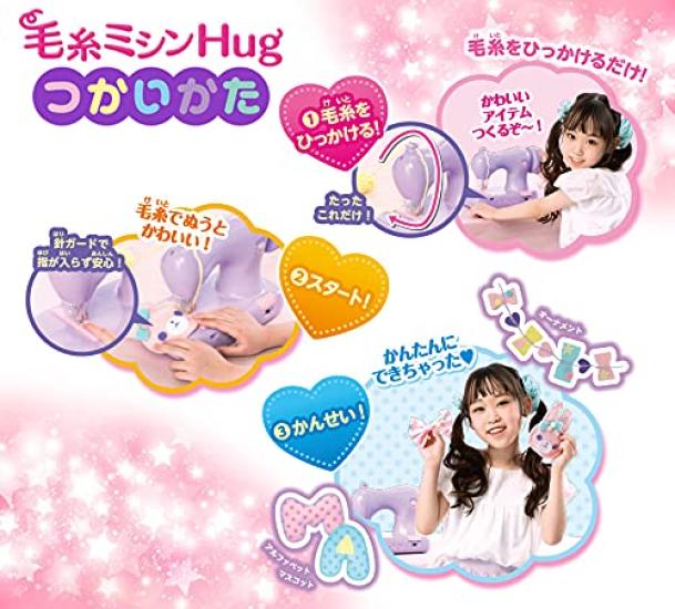 Axe Yamazaki Wool Sewing Machine Fluffy Hug Lavender