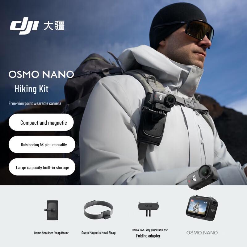 

DJI Osmo Nano Натільна екшн-камера Набір для хайкінгу (версія CN)