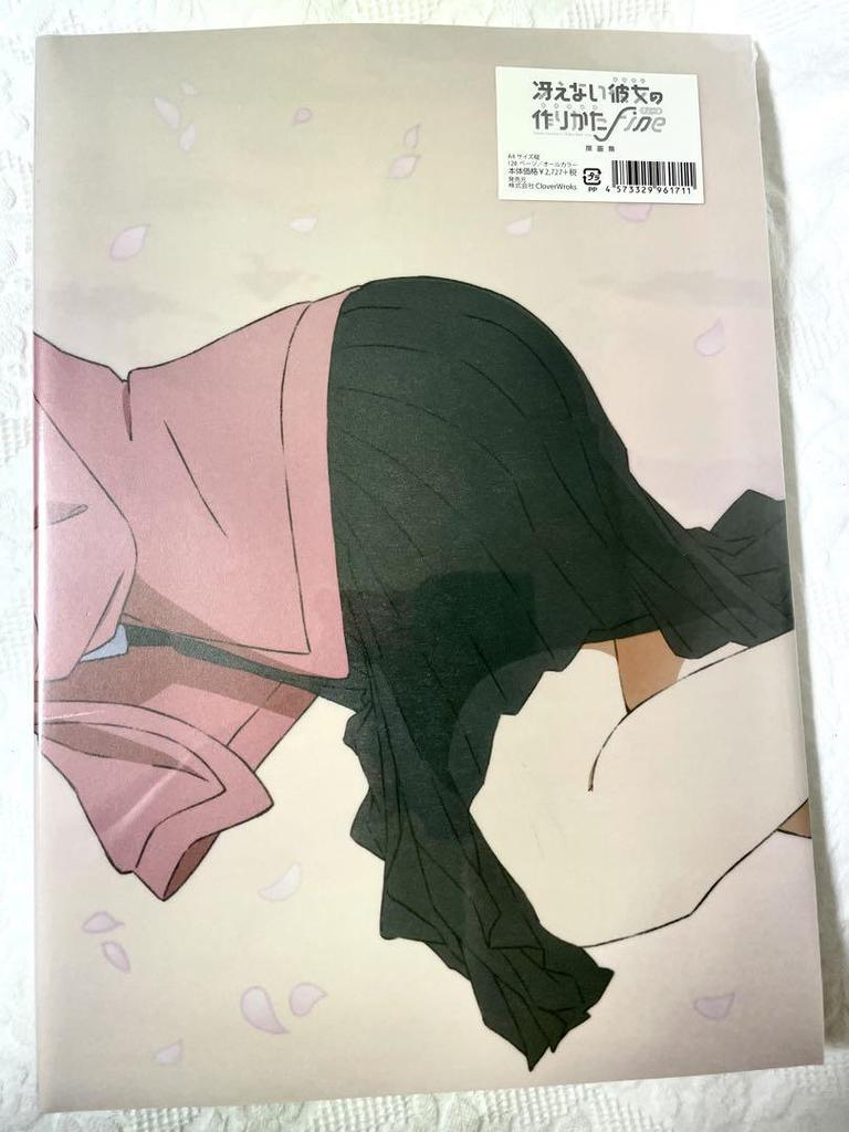 [USED] How To Raise a Boring Girlfriend Fine Original Art Collection