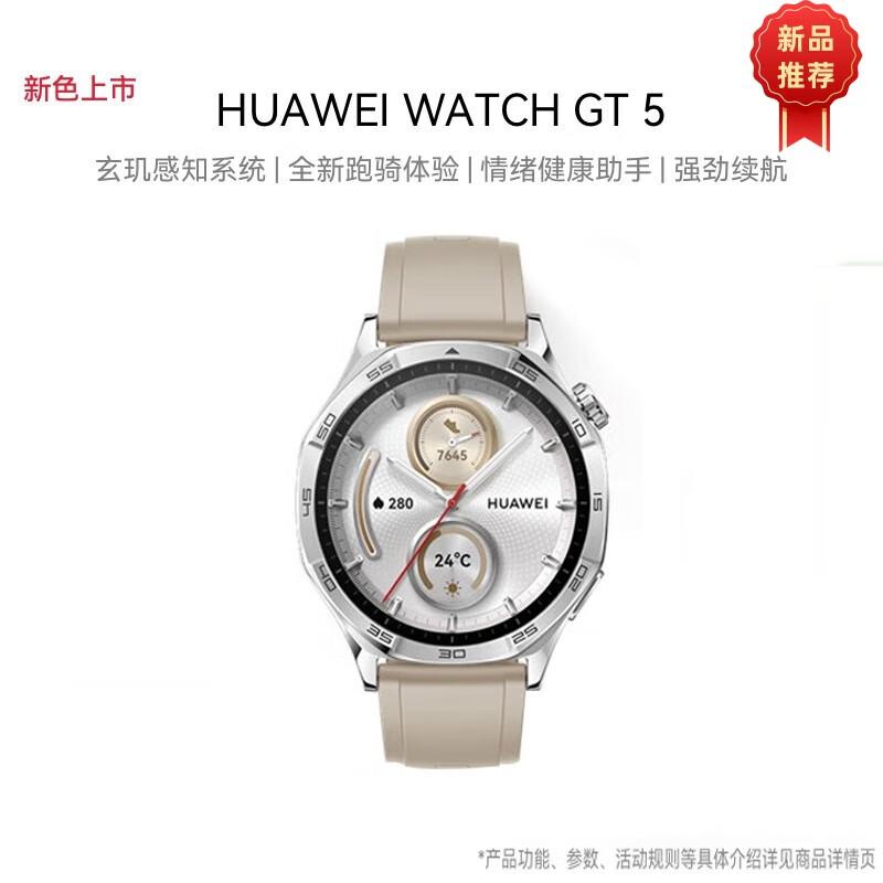 HUAWEI WATCH GT5 46mm Smart Sports Watch (CN version)