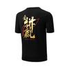 Li Ning Badminton Serie Atmungsaktives Vielseitiges Kurzarm T-Shirt Unisex Oberteile Schwarz AHSVE27-1
