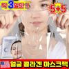 Kollagenmaske Kollagenmasken-Set Kollagen-Wasser-Glow-Wrapping-Maske Kollagen-Packung Glutathion-Folien-Packung Anti-Falten LUPEIYA, 10 Stück, 1 Stück