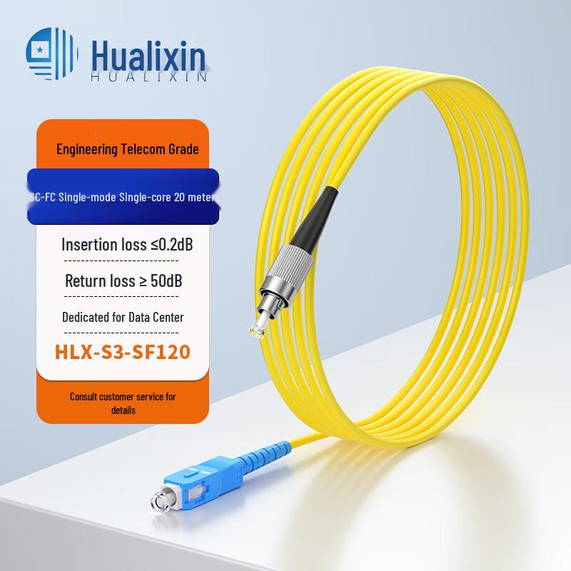 HUALIXIN Single-Mode Simplex 3.0mm Fiber Optic Patch Cable
