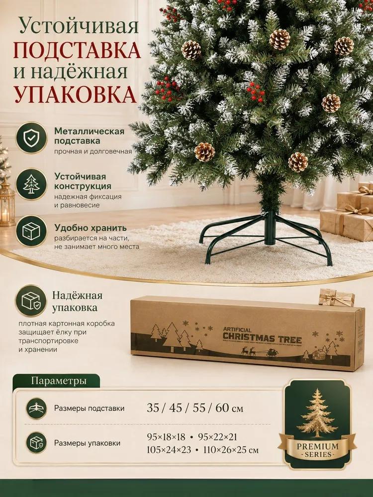 Snow-Flocked Christmas Tree with Pine Cones & Red Berries – Artificial Xmas Tree in Multiple Sizes (120cm–240cm)