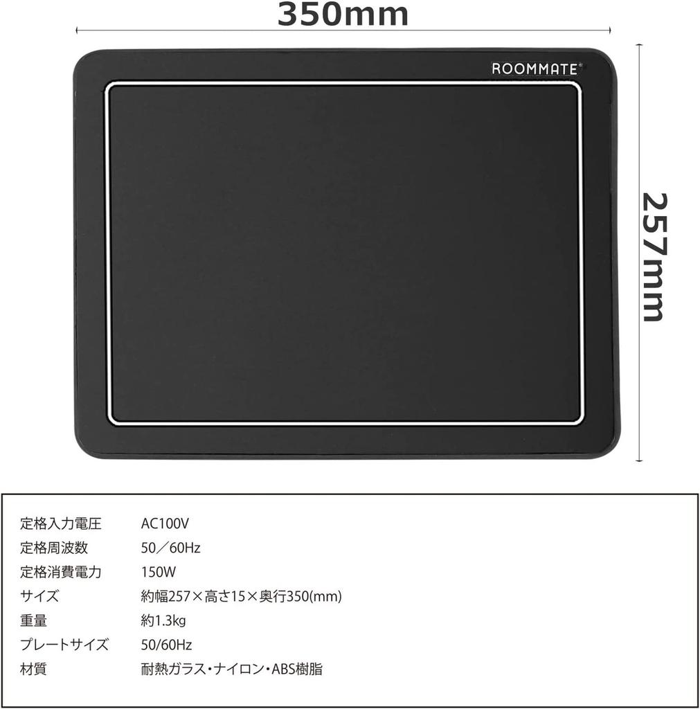 Roommate Tokyo Deco Thermal Plate Warm Plate Tabletop Electric 26cm X 35cm Maintains Pot Warming Coffee Food Pizza Warmer Preheating Hot Sake Hot