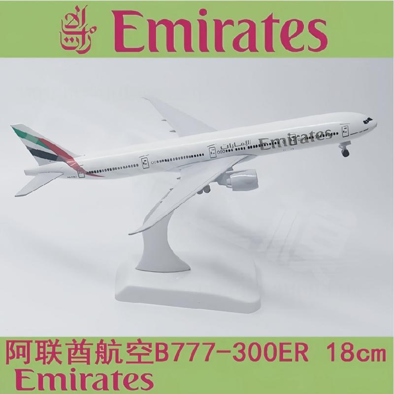 20cm B777-300 Series Model Airplane Metal Alloy Aircraft Aviation Simulation Plane Model Collection For Aviation Enthusiast Gift