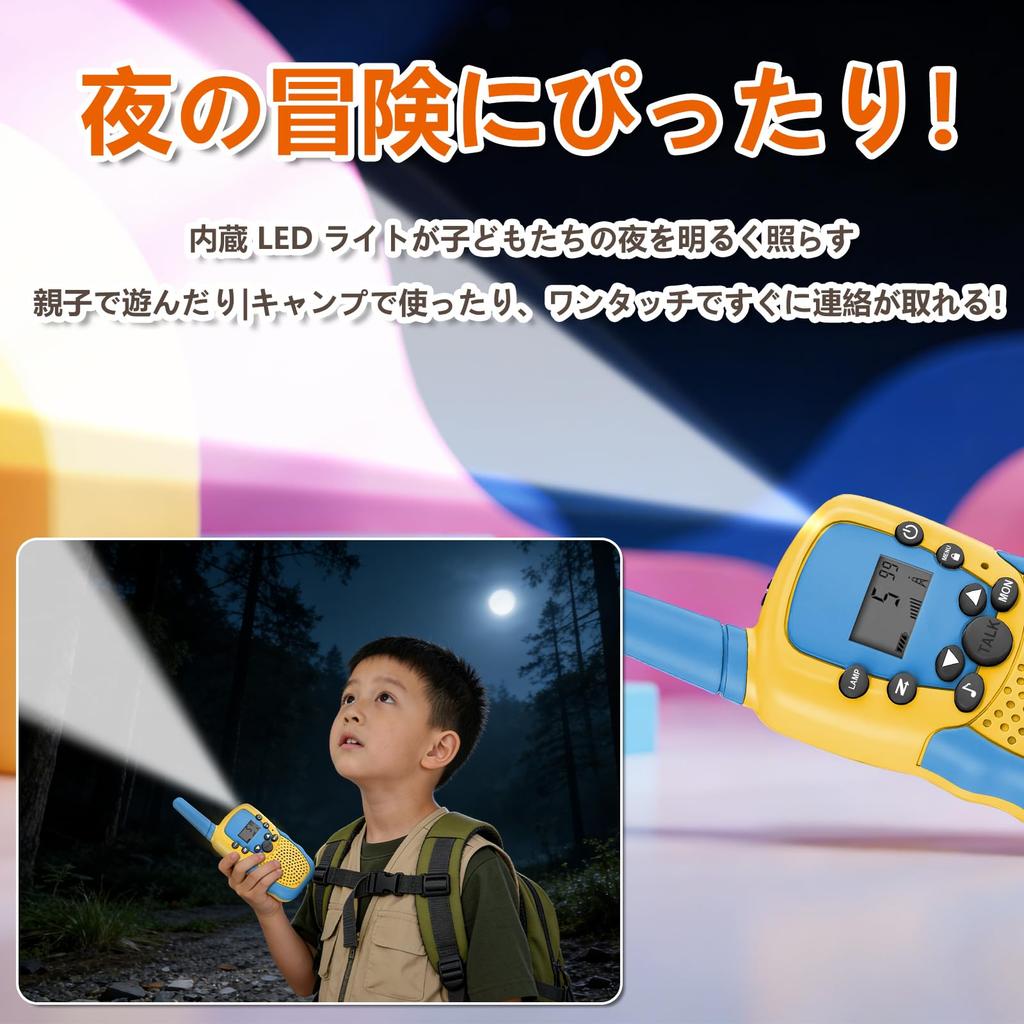 CoreLume Two-Piece Child Walkie Talkie Set Lightweight Compact Multi-Function Long-Distance Wireless No License Required LCD Display Neck Strap Belt