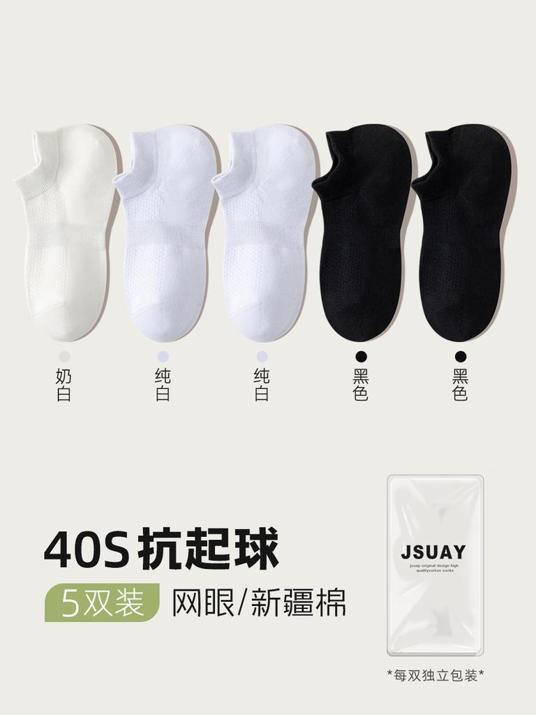 Socks Summer Thin Mesh Breathable Boat Socks 7A Antibacterial And Anti-Odor Cotton Socks Versatile Solid Color Socks Pure Cotton Socks