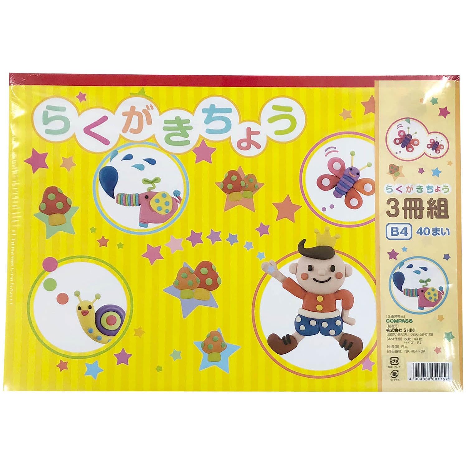 Nikken Stationery Compass Sketchbook Set of 3 B4 40 Sheets NK-RB4×3P