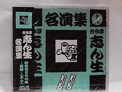 CD KOKONTEI SHINSHOU - Kokonteishinshou meien shu ( tooya  APC26 Japan Japanisch Comedy/Spoken Word Gebraucht
