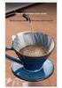Dripper da Caffè V60 in Ceramica Retro con Scanalature a Spirale - Design Cielo Stellato