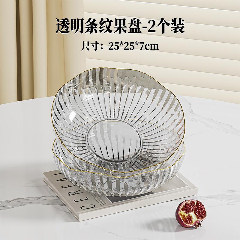High-Grade Light Luxury Fruit Plate, Household Living Room Tea Table And Snacks, Transparent High-Grade Crystal Fruit Basin