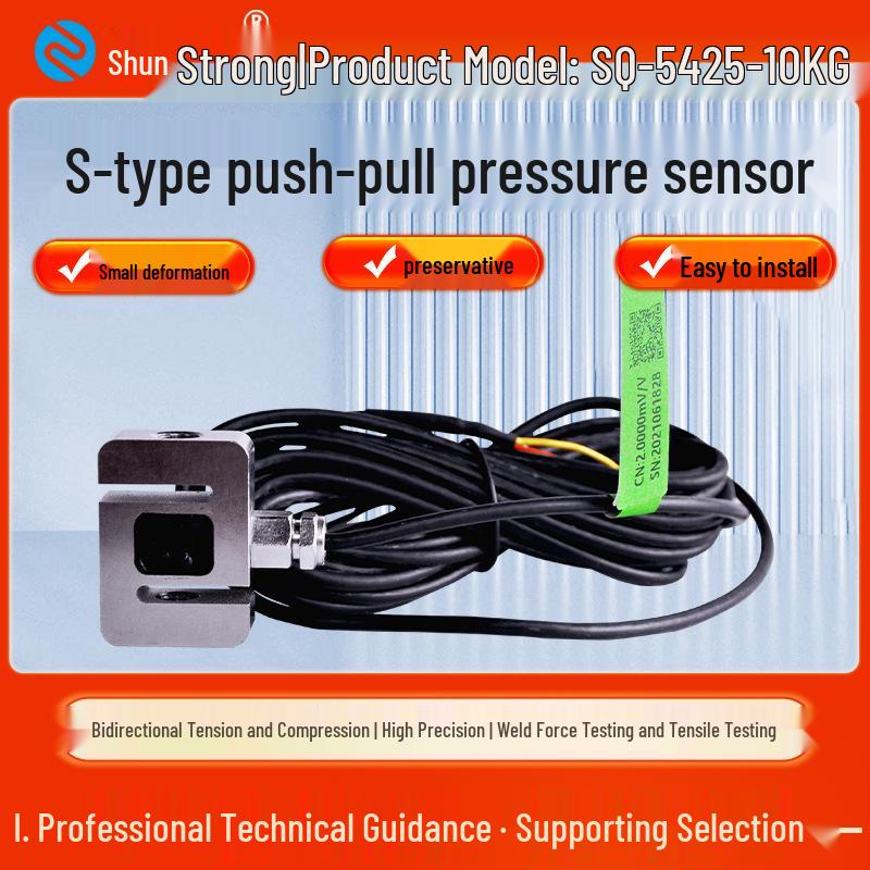 Shunqiang SQ-5425 10KG S-type Stainless Steel Force Sensor for Robotic and Automotive Press-fitting, 5N