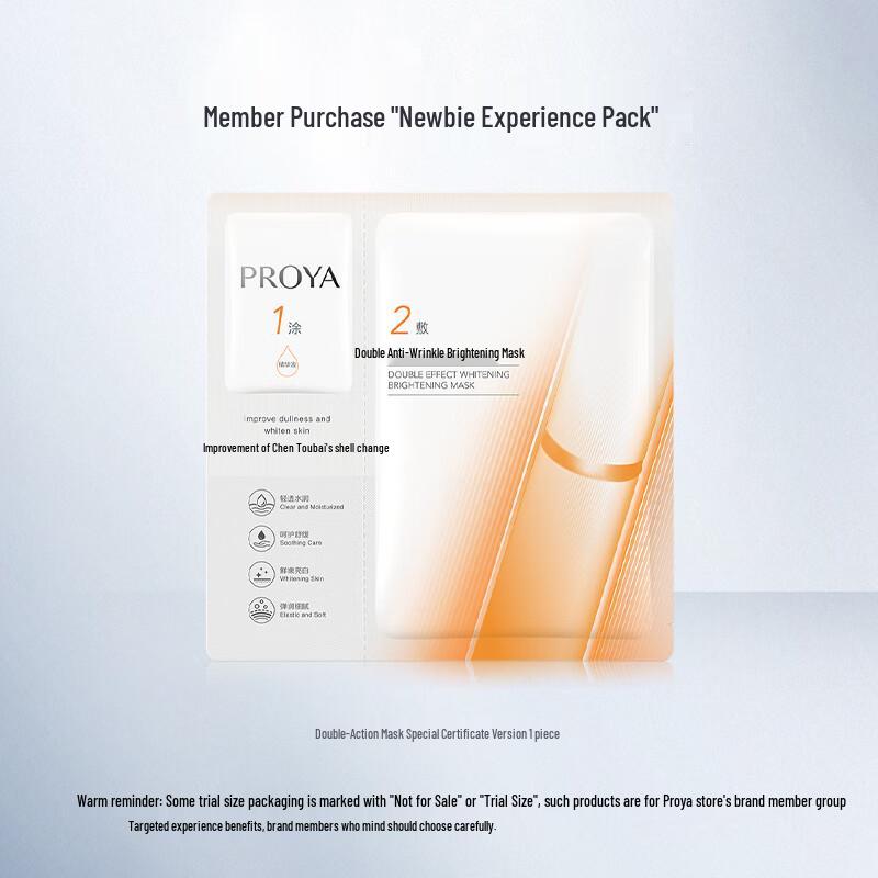 PROYA Double Anti-Aging Brightening Facial Mask