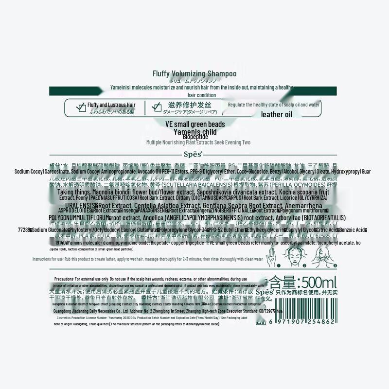 Spes VE Revitalizing Hair Conditioner