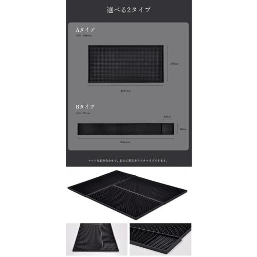 Goods Land [2 Types] Bar Mat, Draining PVC, Non-Slip, for Kitchen Sinks, Glasses, and Counters, GD-BARMAT-A