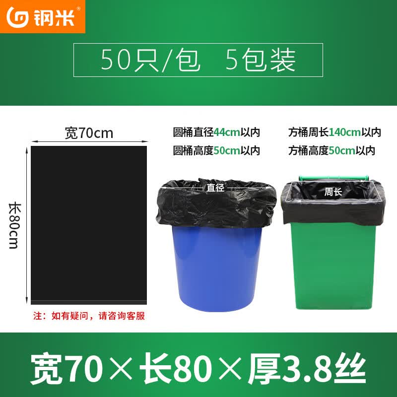 Gangmi Large Black Disposable Flat Top Garbage Bags