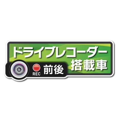 Autocollant Caméra Embarquée, Caméra Embarquée Avant et Arrière pour Voiture, Type Très Résistant aux Intempéries (Taille S) (Vert clair)