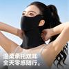Unisex Breathable Uv Protection Neck Scarf For Outdoor Summer Sun Shading