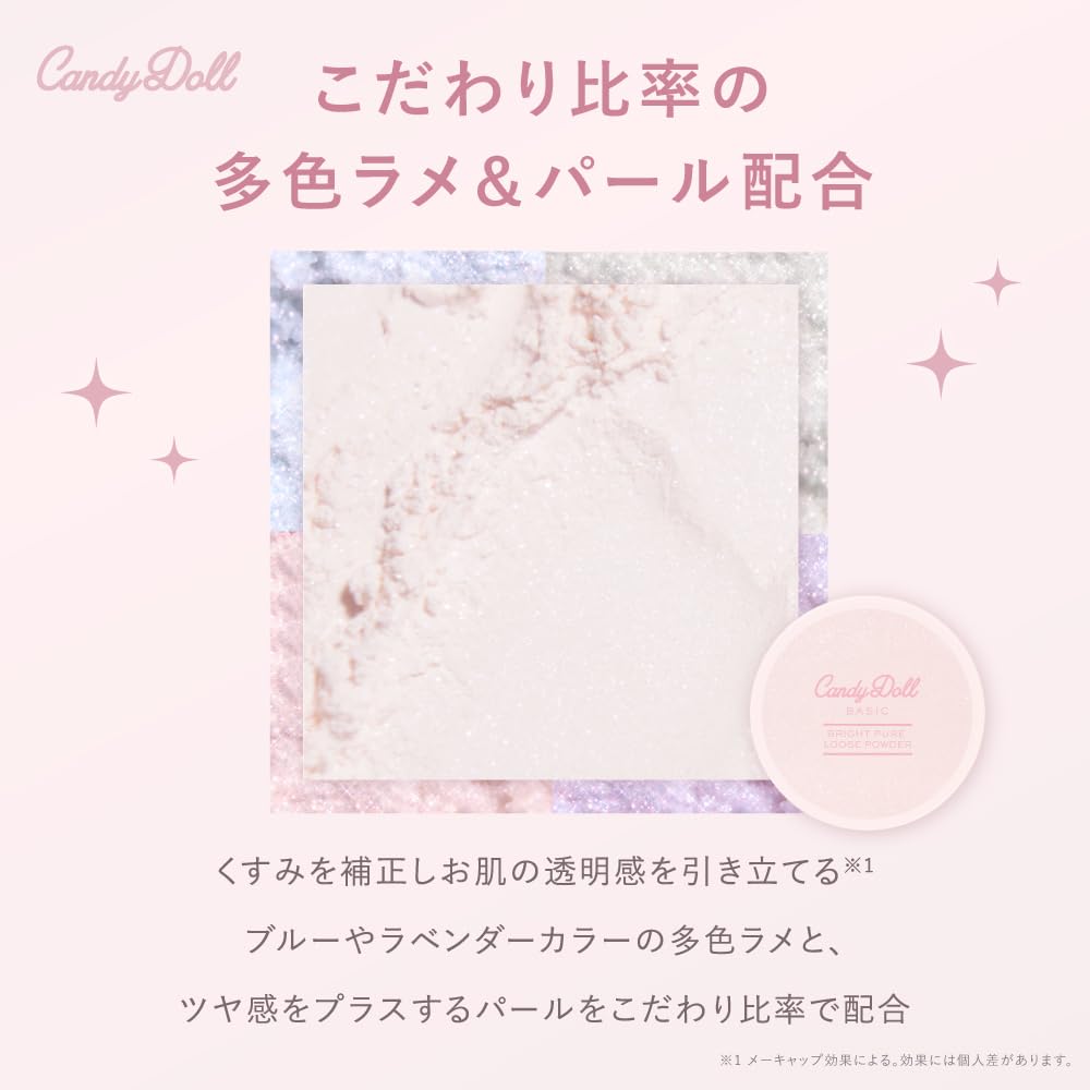 CandyDoll Powder, produced by Tsubasa Masuwaka, is a face powder that minimizes pores, controls shine, absorbs excess oil, and is perfect for