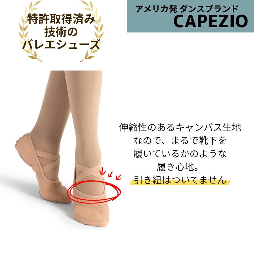 Capezio HANAMI Ballet Shoes - Stretch Material - A new kind of comfort that feels like you're dancing barefoot (8.5, Pink, W)