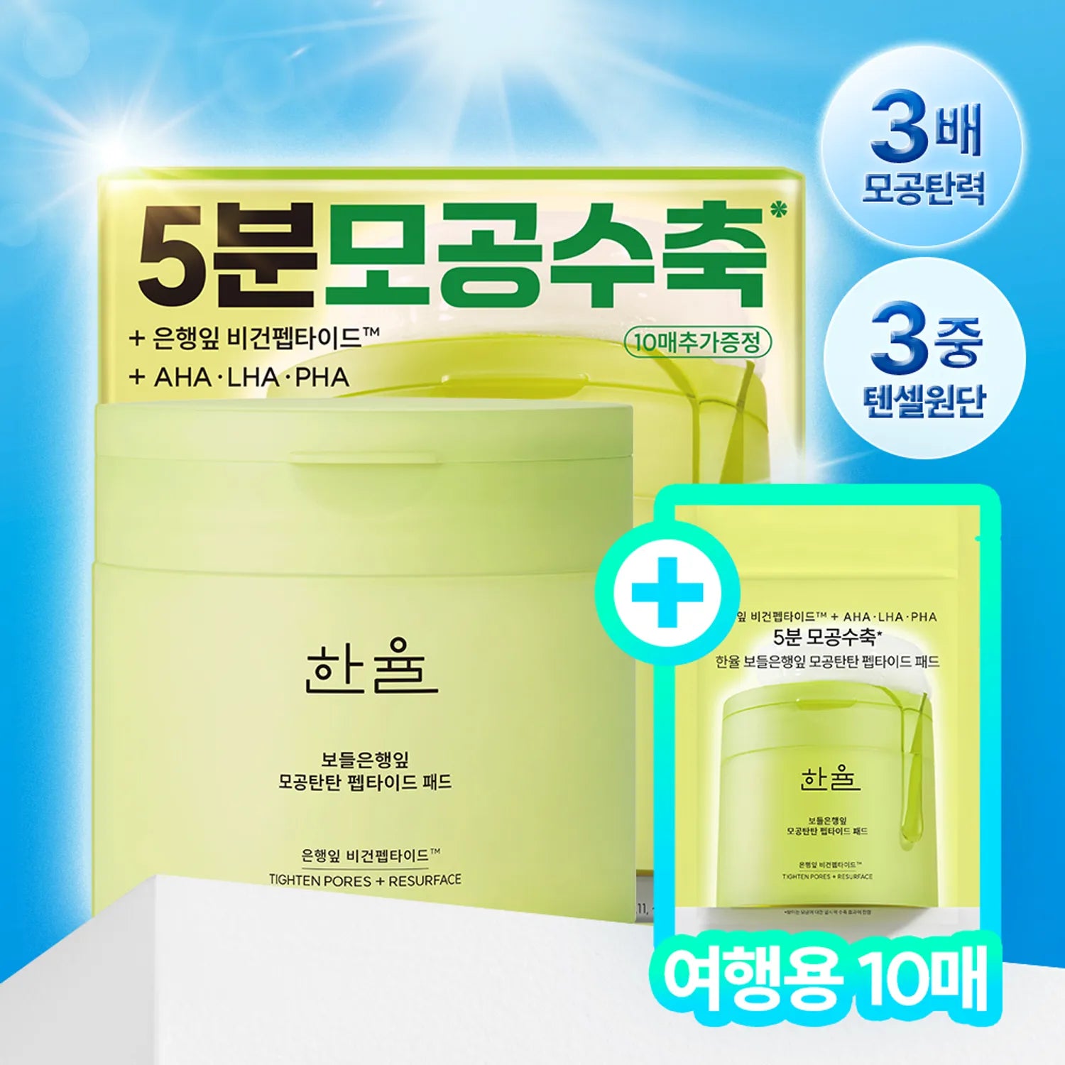 

HANYUL Ginkgo Leaf Pore Tightening Peptide Pad 60P Set (+10P) 60P Set