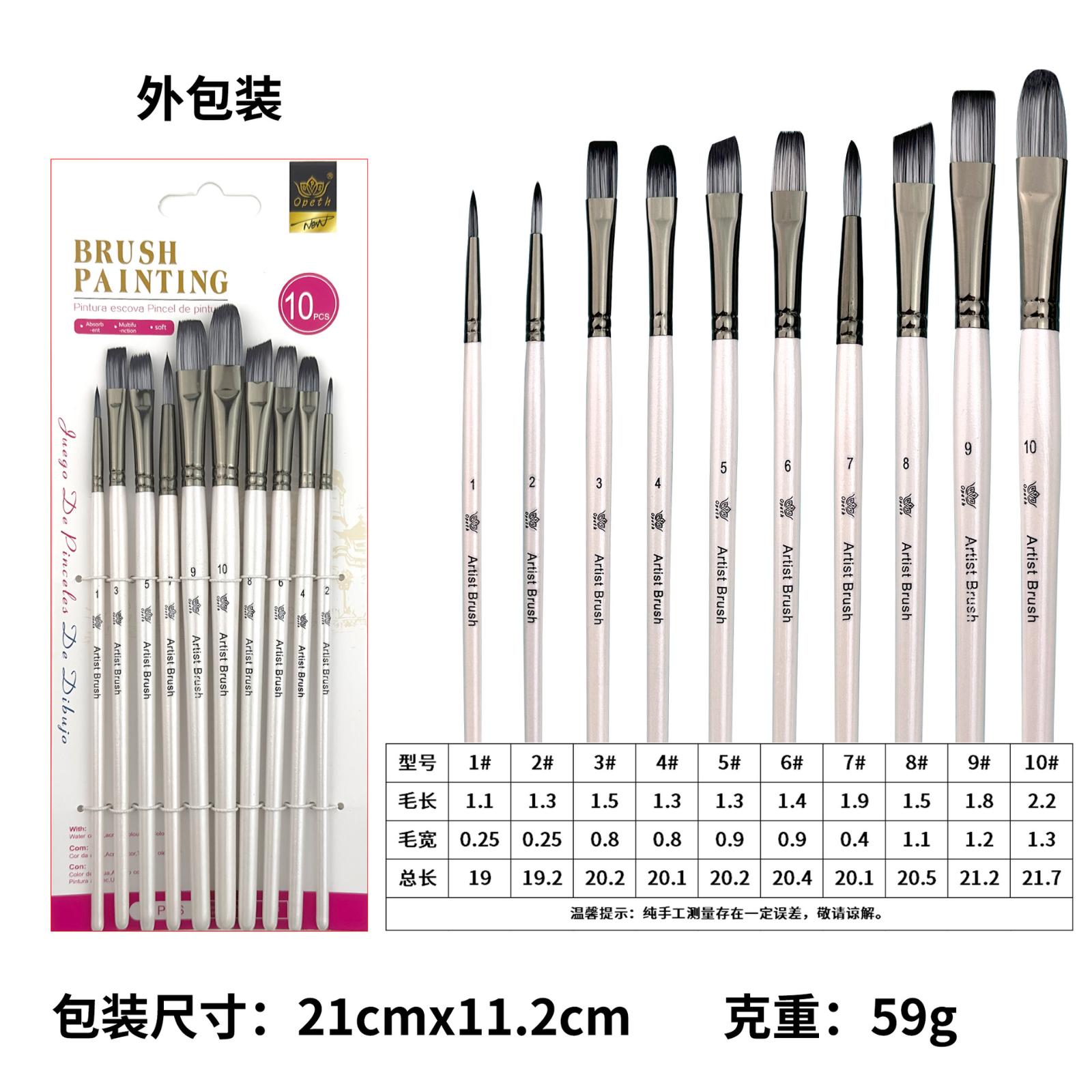 

Nylon Brush Painting Set (10 brushes) One Size