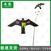 Eagle Kite Bird Repeller with Pole
