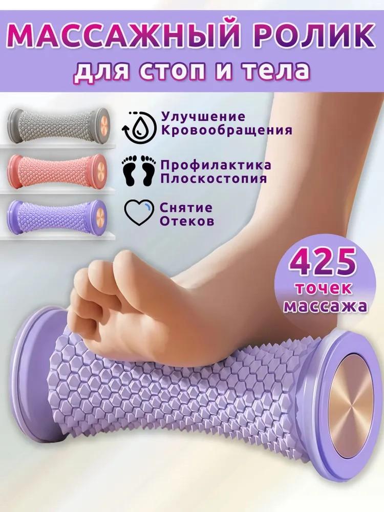 

Массажный мяч для ног Fascia Ball Массажер для расслабления мышц ног Flat Arch Trainer Йога-роллер One Size