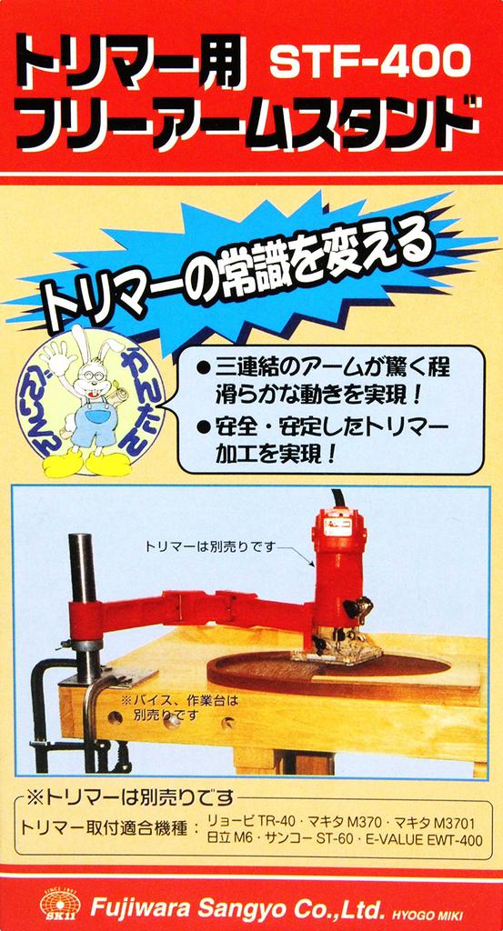 SK11 Stojan s volným ramenem pro zastřihovač (SK11) STF-400