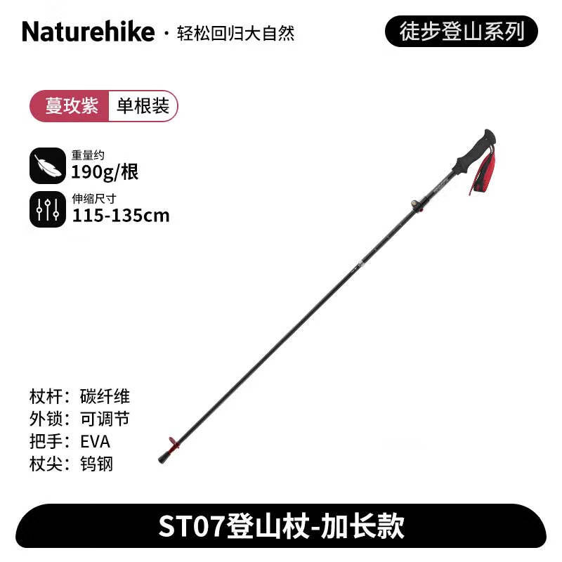 NatureHike ST07 Carbon Fiber Folding Trekking Pole