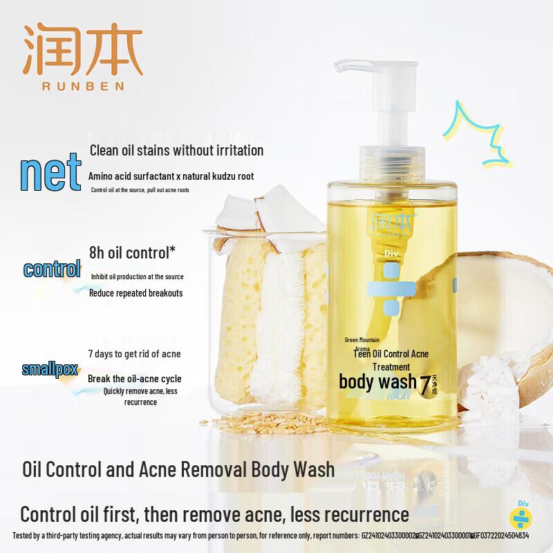 RUNBEN Teen Oil Control Acne Body Wash
