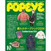 POPEYE October 2024 Issue Our Cheap Chic Magazine