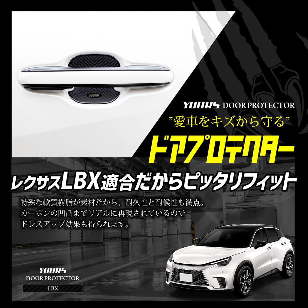 YOURS LEXUS LBX Kompatybilny Zestaw 4 Osłon na Drzwi Odpornych na Zarysowania [ELB] Drzwi