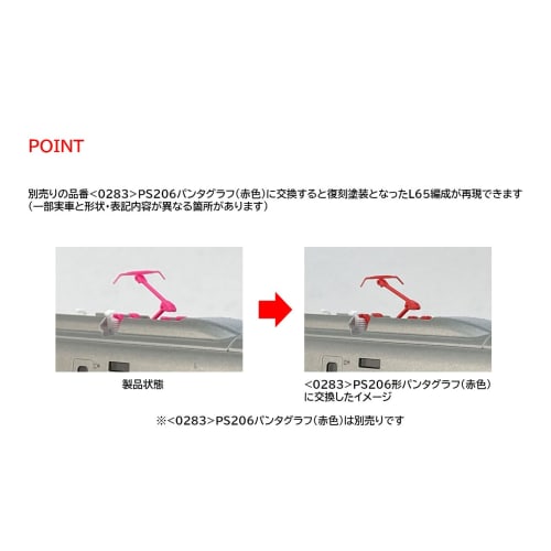 TOMYTEC TOMIX N Gauge JR E3 2000 Series Tsubasa (Original Paint Set) Model Train 98897