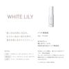 Shiro White Lily Hand Serum 30g (Pre-Container Hand Cream)