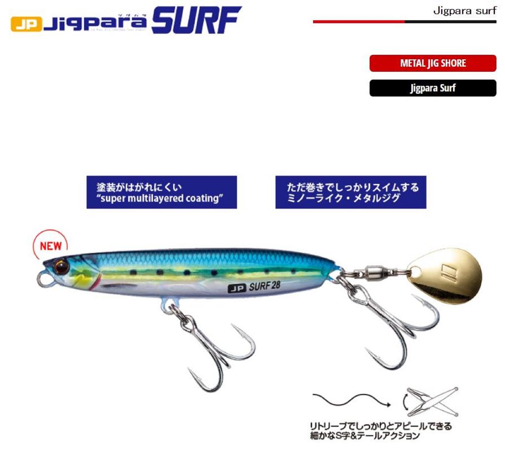 🎣 Leurre Coulant Major Craft Spin Tail – 28g – 70mm – Pêche En Mer