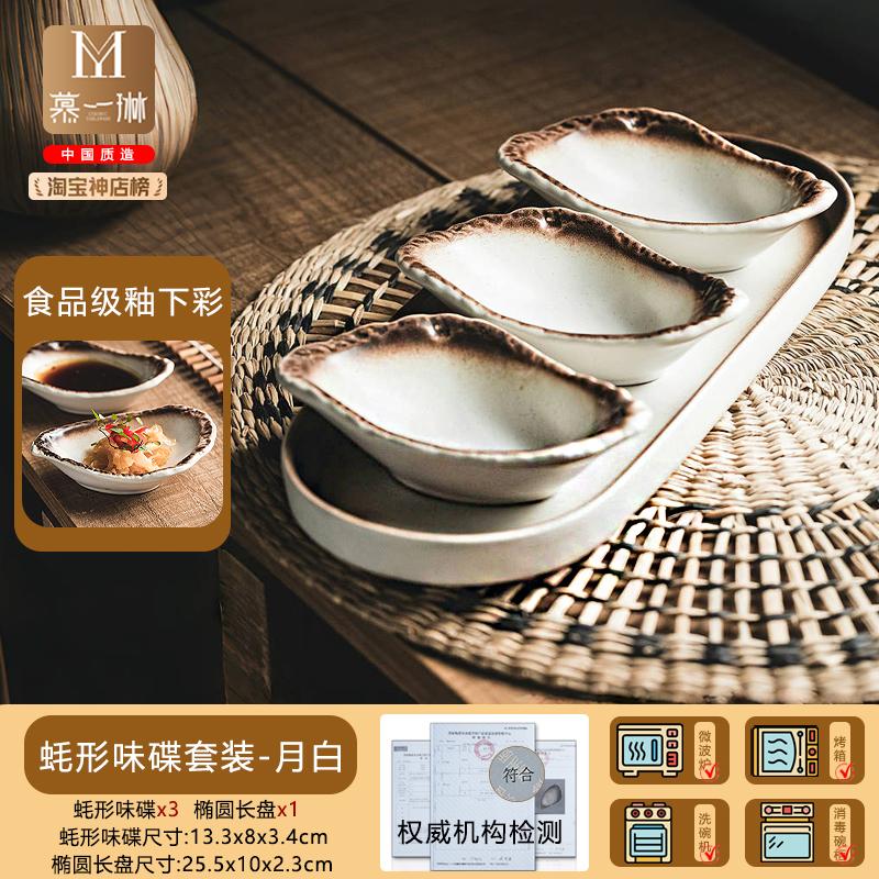 Creative Seasoning Small Plates Dipping Sauce Small Bowls Seasoning Small Plates Japanese Tableware