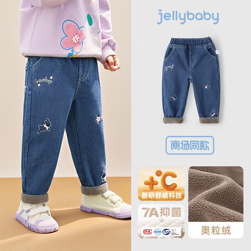 

JELLYBABY Girls Antibacterial Far Infrared Plush Lined Denim Pants 90