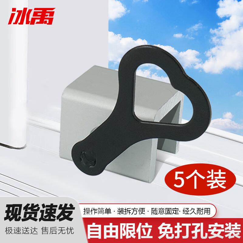Drill-Free Aluminum Alloy Window Safety Limiter 5-Pack