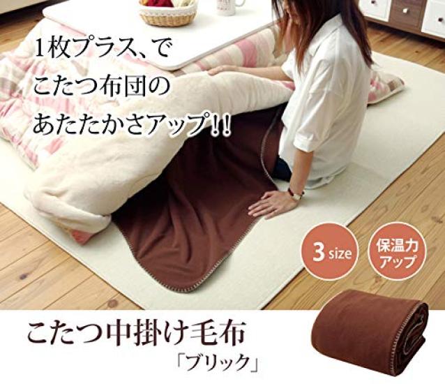 Ikehiko Kotatsu Duvet Cover Square Brick 180 X 180cm Brown Blanket Medium Cover Plain Flat Approx. #5834509