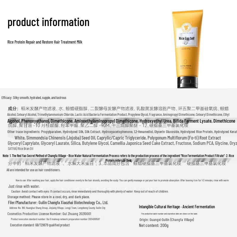 Changfa Xiaozhai Rice Water Scalp Care Shampoo Set