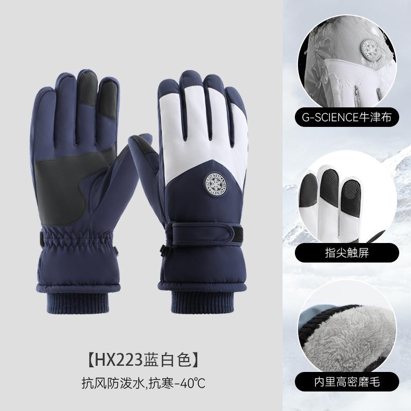 Ski gloves, warm and cold-proof, velvet for men and women, student windproof cotton, winter