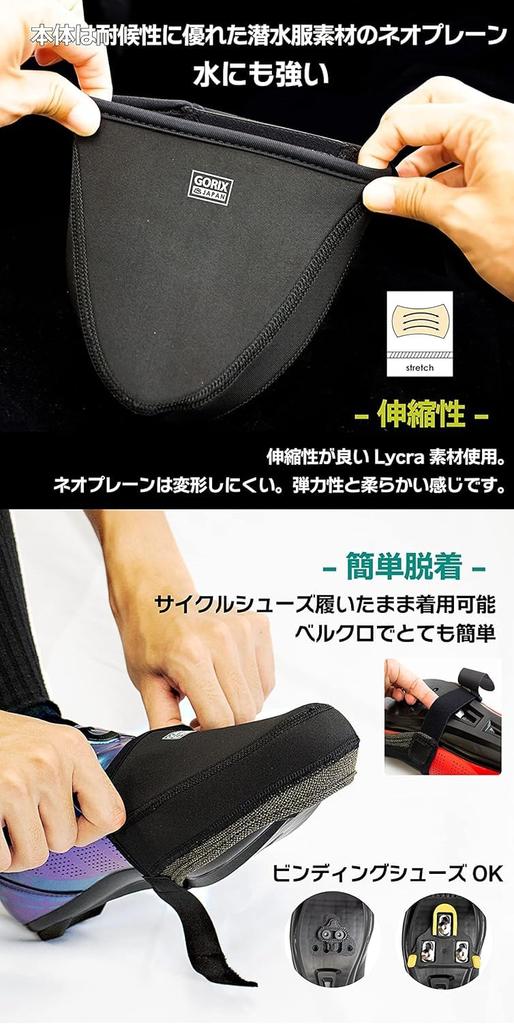 Shoe Covers for Road Winter Toe Covers Toe Covers Shoe Covers Heat Cycling [Gorix] Bikes, Waterproof, Rain, Bicycles, Use, (GW-WSC) [Rain, Windproof,