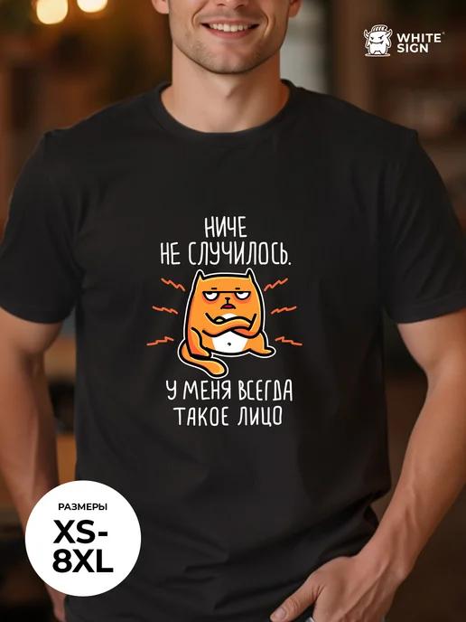 Oversized Cotton T-shirt: Always Making This Face 4XL