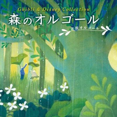 Forest Music Box Ghibli Disney Collection &